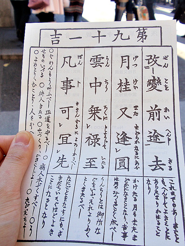 Omikuji foglietto Omikuji foglietto