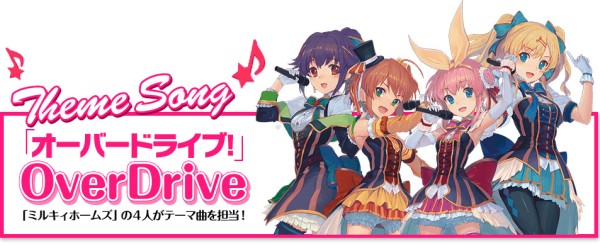 Tantei Opera Milky Holmes overdrive Tantei Opera Milky Holmes overdrive