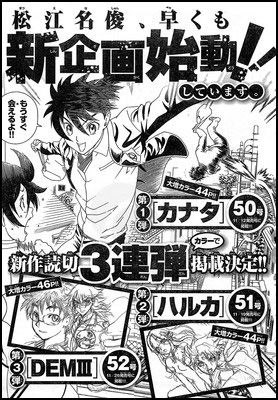 Syun Matsuena (Kenichi) - one-shots Syun Matsuena (Kenichi) - one-shots