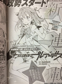 houkago no pleiades houkago no pleiades