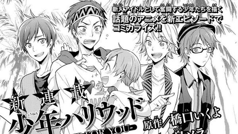 Shonen Hollywood manga Shonen Hollywood manga