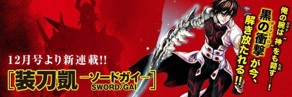 sword gai sword gai