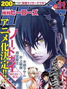 sword gai sword gai