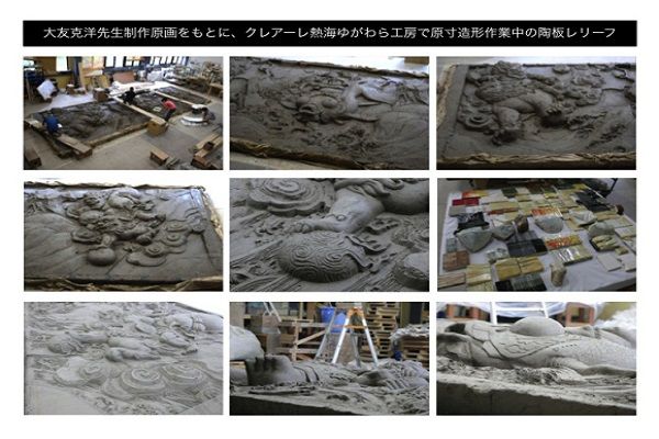 Otomo: Murales Sendai Working Otomo: Murales Sendai Working