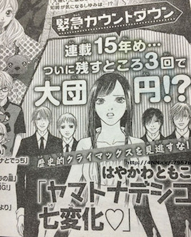 Yamato Nadeshiko Shichi Henge conclusione Yamato Nadeshiko Shichi Henge conclusione