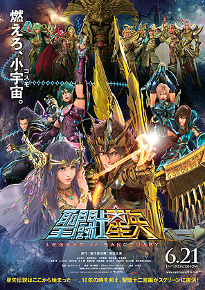 Saint Seiya Legend of Sanctuary Saint Seiya Legend of Sanctuary