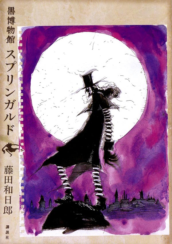 Dark Museum Springald di Kazuhiro Fujita Dark Museum Springald di Kazuhiro Fujita