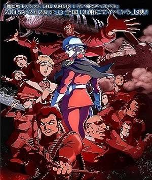 Gundam origin OAV 01 Gundam origin OAV 01