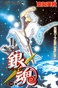 Gintama 1 Gintama 1