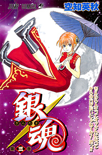 Gintama 3 Gintama 3