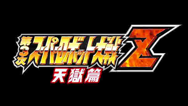 Super Robot Taisen Z