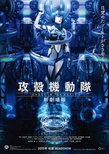 Ghost in the Shell: The New Movie Ghost in the Shell: The New Movie
