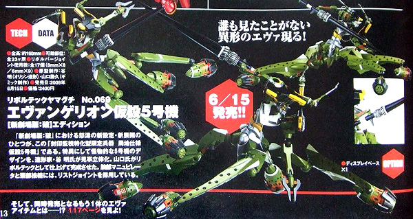 Eva-05