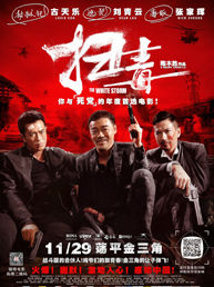 Rai 4: The White Storm Poster Rai 4: The White Storm Poster