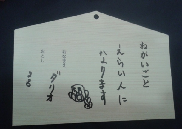 Kotaro Giappone 3 Kotaro Giappone 3