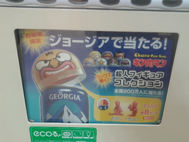 Kotaro Giappone 4 Kotaro Giappone 4