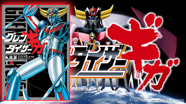 Grendizer Giga anime