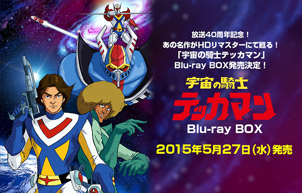 Tekkaman Blu-ray Tekkaman Blu-ray