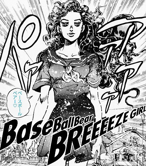 CD Breeeeze Girl