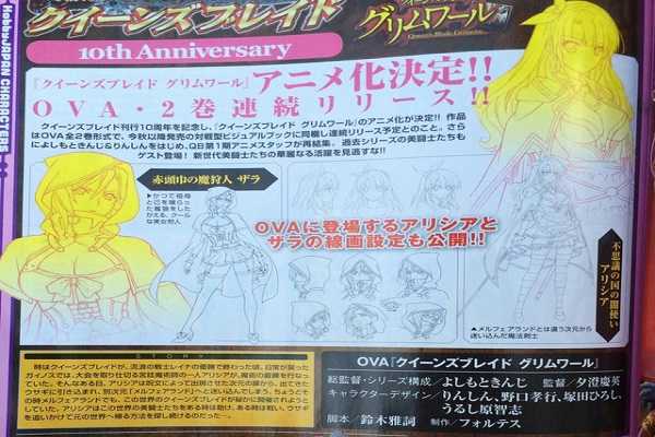 Queens Blade: Grimoire Anime characters Queens Blade: Grimoire Anime characters
