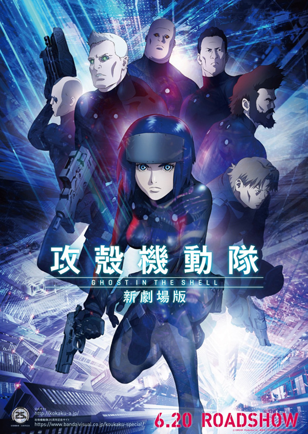 Locandina di Ghost in the Shell the New Movie, clicca per ingrandire!