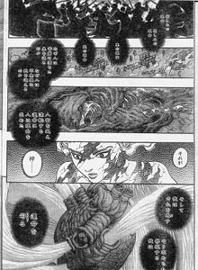 berserk cap 83 - 2