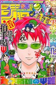 Saiki Kusuo no Psi Nan live action