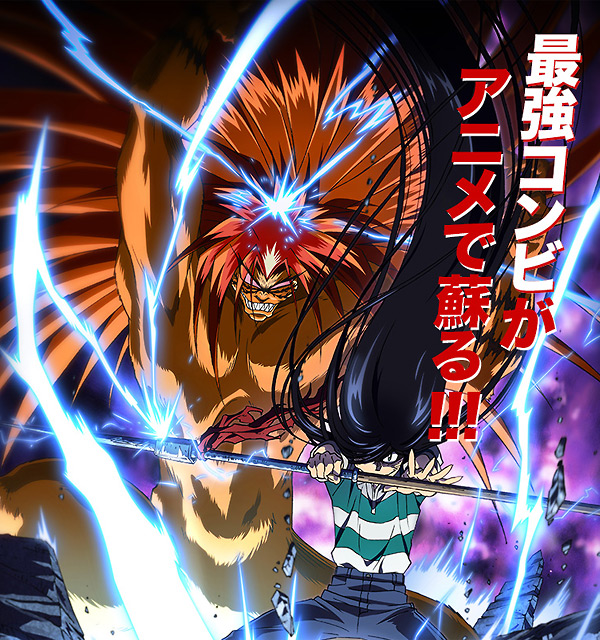 Ushio e Tora, la nuova serie animata! Ushio e Tora, la nuova serie animata!