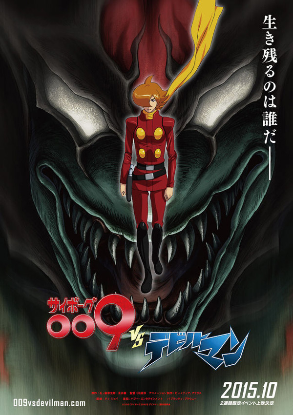 Cyborg 009 vs Devilman - Locandina Cyborg 009 vs Devilman - Locandina