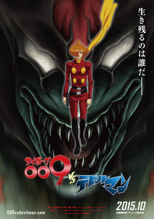 Cyborg 009 vs Devilman - Locandina