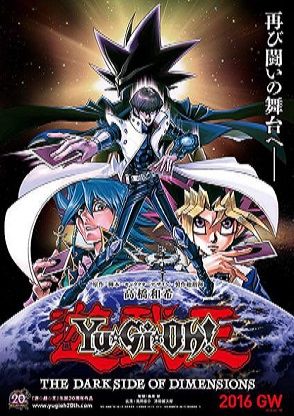 Yu gi oh the dark side of dimensions Poster Film