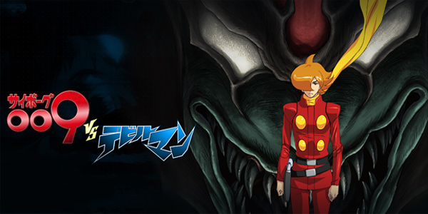 Cyborg 009 Vs. Devilman