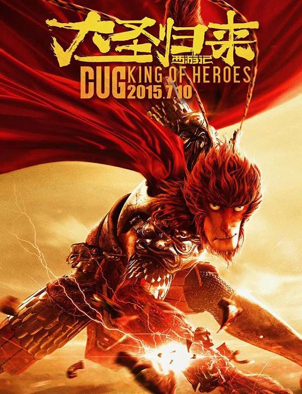 Monkey King Hero is Back Monkey King Hero is Back