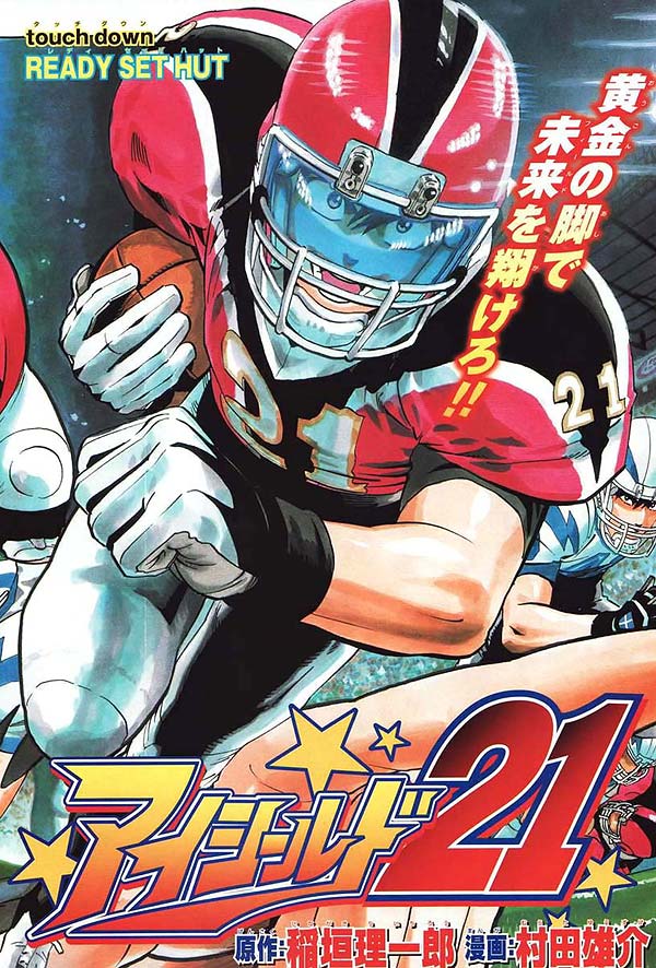 Eyeshield21-cap333(last)-extra