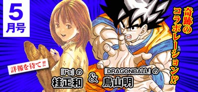 katsura-toriyama