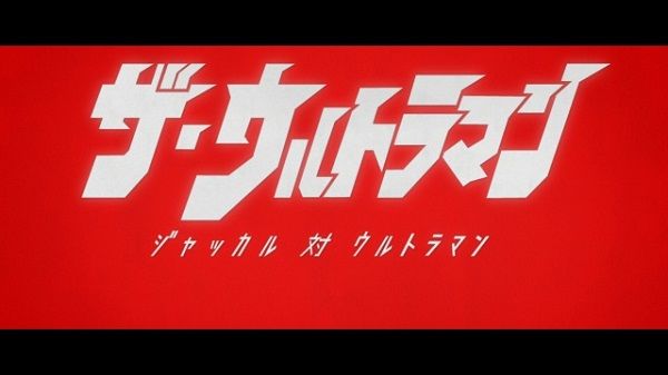 Animator Expo 30: The Ultraman Animator Expo 30: The Ultraman