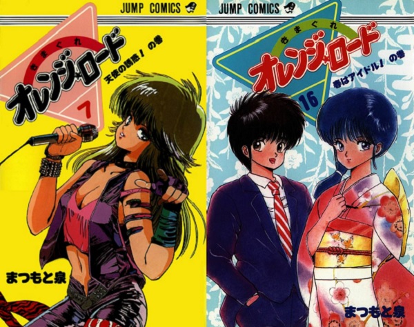 Orange Road 3 Orange Road 3