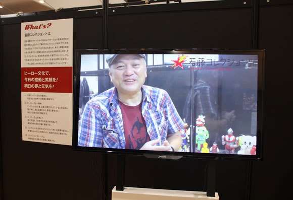 Nostalgic Toy Great Exhibition Masao Wakafuji Nostalgic Toy Great Exhibition Masao Wakafuji