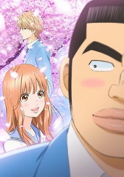 Ore Monogatari 1 Ore Monogatari 1