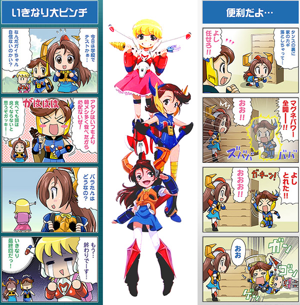Toei-Robot-Girls-4-koma 1/2