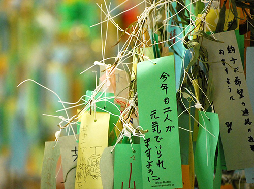 tanabata_wishes