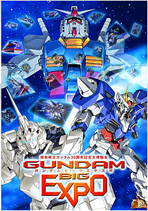 gundam-big-expo
