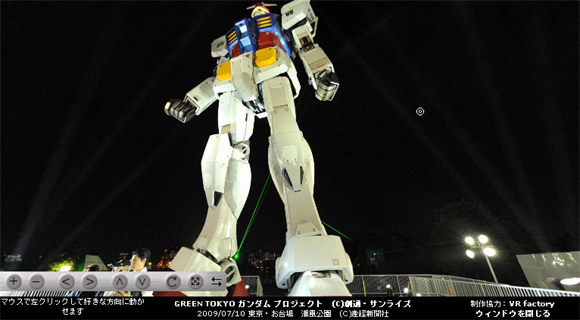 Gundam VR