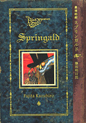 DARK-MUSEUM-SPRINGALD