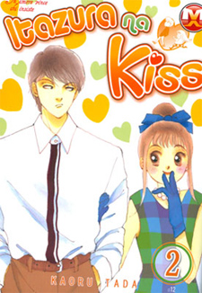 Itazura na Kiss 02