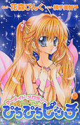 MERMAID-MELODY-5