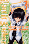 PSYCHO-BUSTERS-3