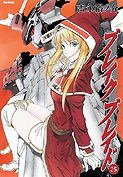 BREAK-BLADE-3