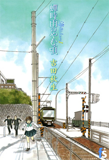 Umimachi Diary Umimachi Diary