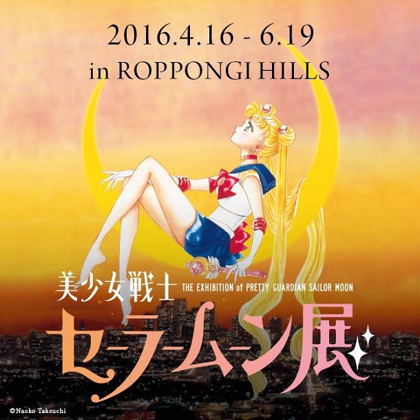 sailor Moon Mostra sailor Moon Mostra